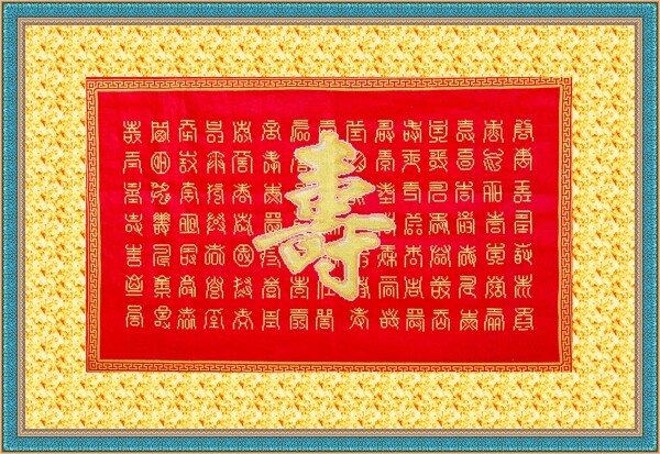 百壽圖圖片