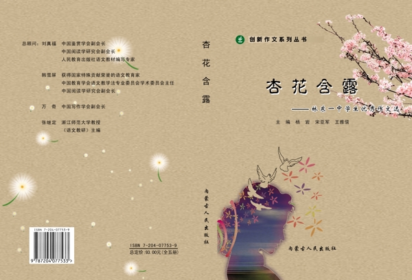 書皮