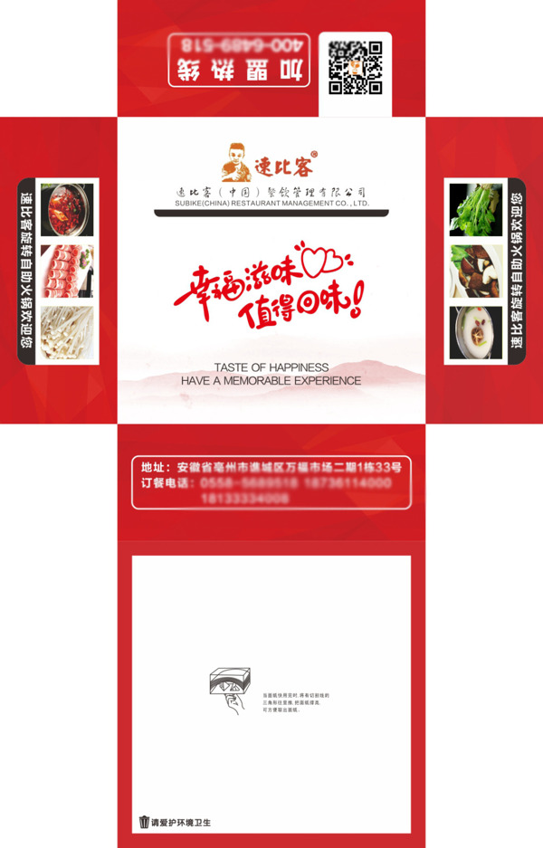 亳州速比客抽紙盒源文件