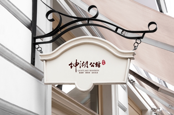 店招門牌牌匾門頭店牌