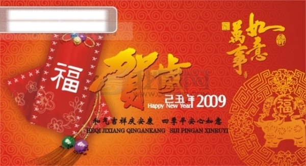 2009年新年賀卡