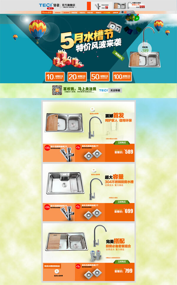 淘寶家裝用品