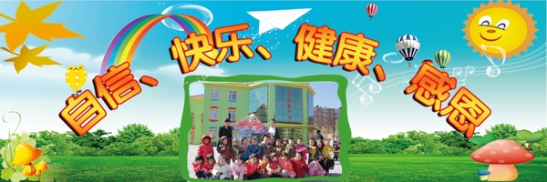 幼兒園展板