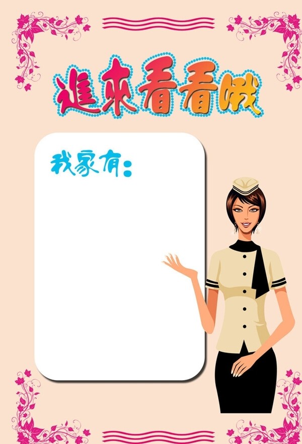 各類小店應急商品宣傳圖片