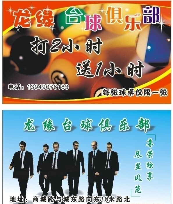 臺球廳圖片