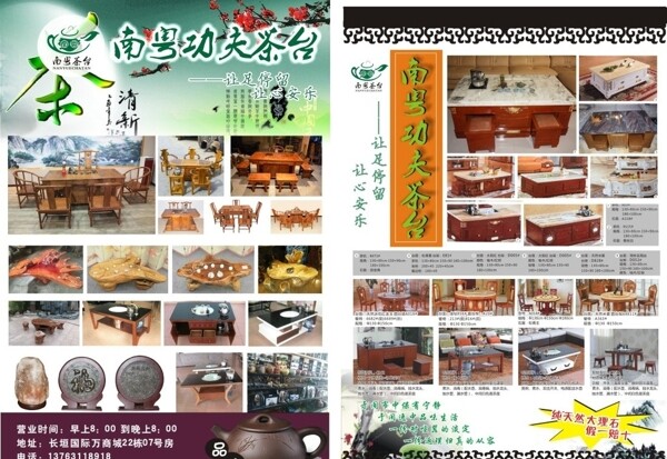茶具