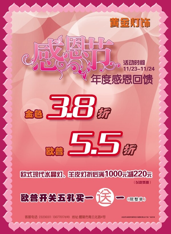 黃金燈飾圖片