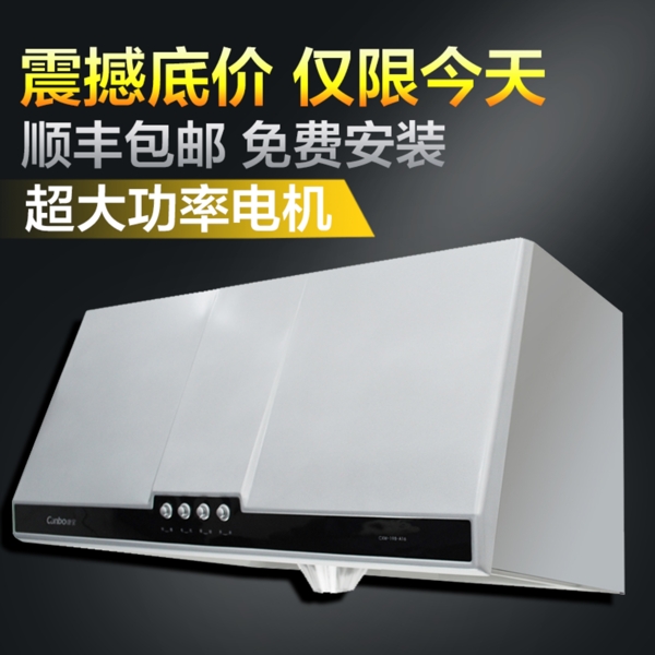 油煙機(jī)主圖