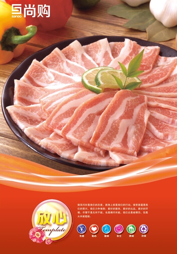 超市賣場(chǎng)場(chǎng)內(nèi)裝飾主題產(chǎn)品彩圖