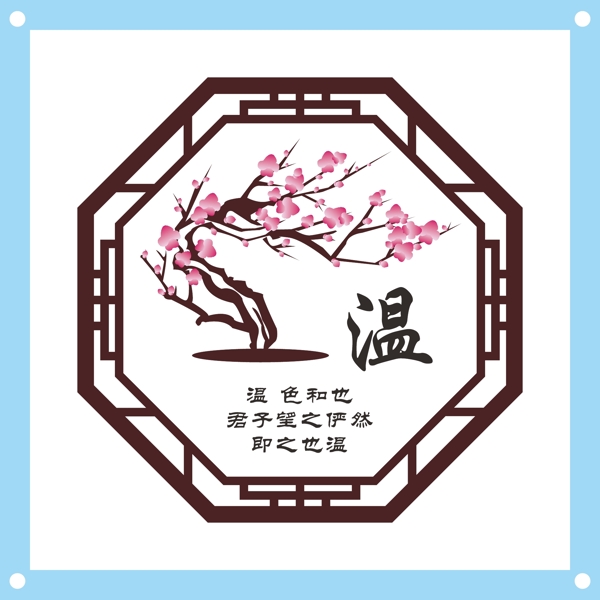 古風(fēng)溫字教育文化墻