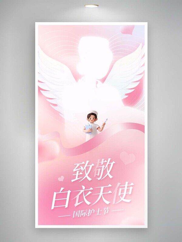 致敬白衣天使512护士闪光剪影粉色背景海报