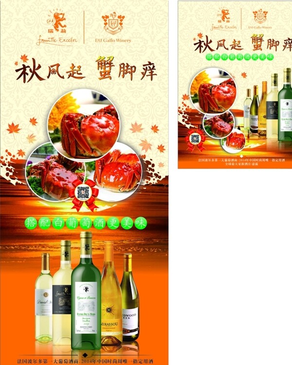 大閘蟹和葡萄酒圖片