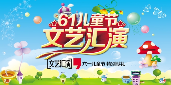 兒童節(jié)