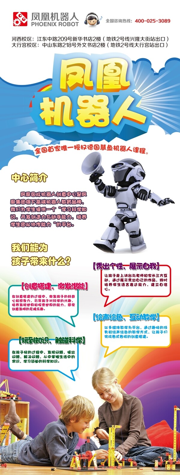 X展架海報機器人易拉寶