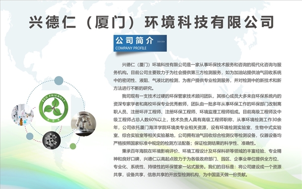 公司簡(jiǎn)介