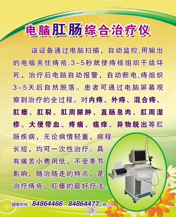 醫(yī)院圖片