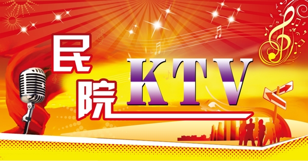 ktv宣傳圖片