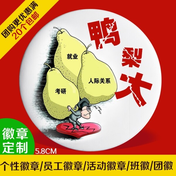 徽章主圖