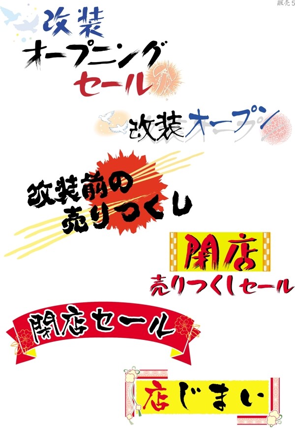 pop標題字模eps圖片