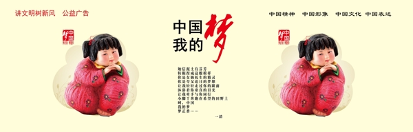 中國(guó)夢(mèng)我的夢(mèng)圖片
