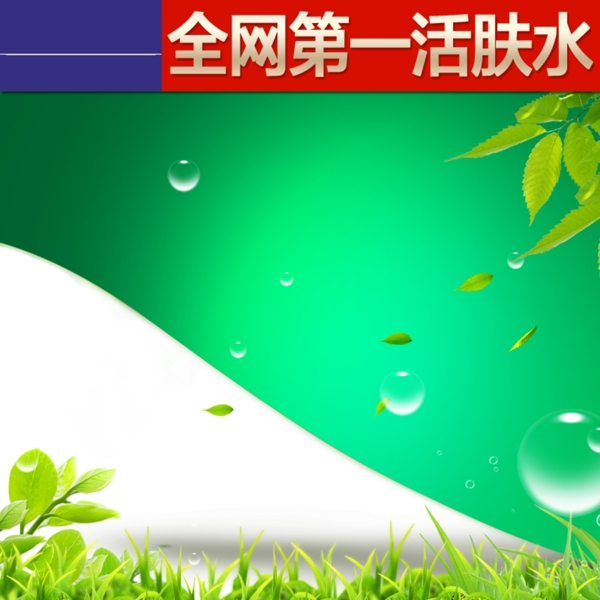 促銷背景模板