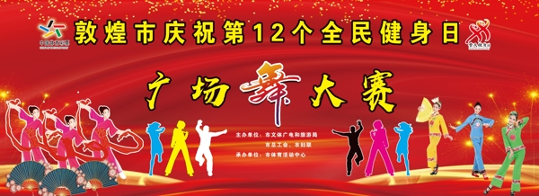 廣場(chǎng)舞背景