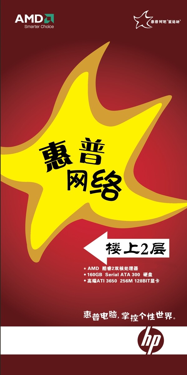 網(wǎng)吧易拉寶圖片