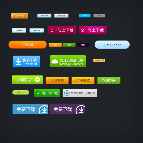 網(wǎng)頁按鈕