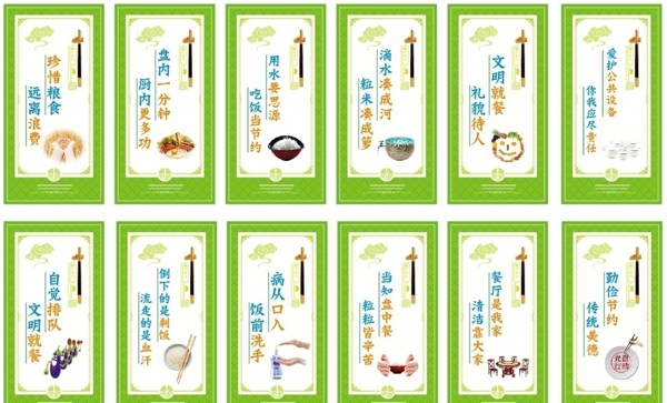 食堂標語