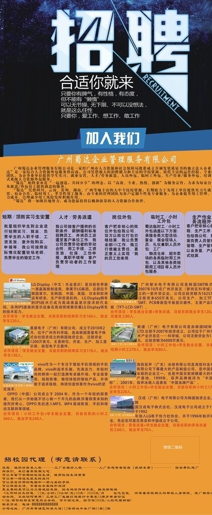 招聘