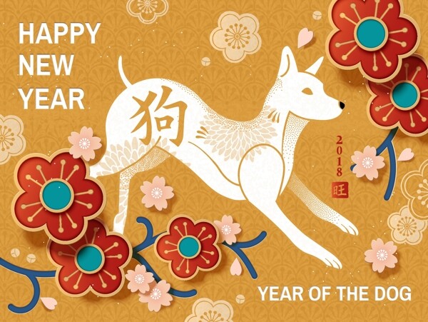 2018年新狗年節(jié)日海報