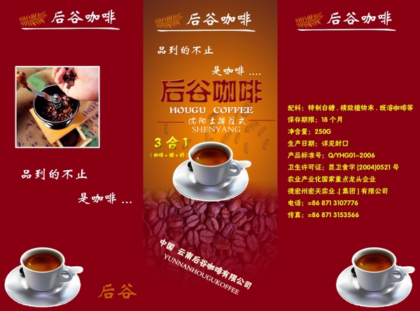 企業(yè)畫冊(cè)折頁(yè)