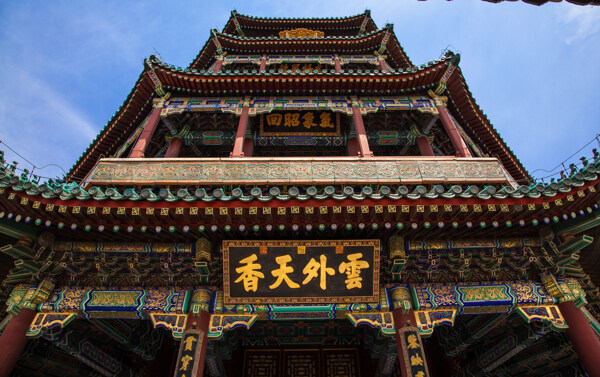 頤和園