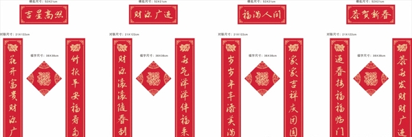 奧迪年貨節(jié)對(duì)聯(lián)