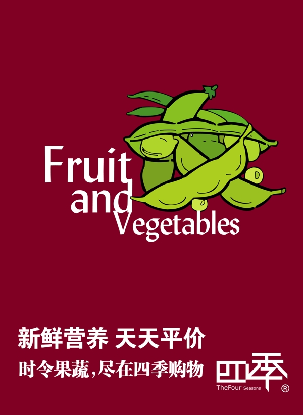 海報(bào)