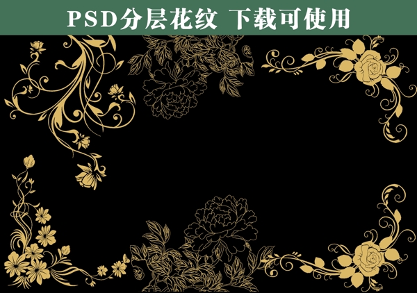 花邊