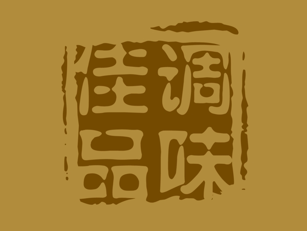 中國古典元素光線標(biāo)題底紋圖案圖紋樣式夢(mèng)幻漂亮背景閃耀花紋炫目拿來之古建瑰寶火云攜神小品王全集PSD源文件素材