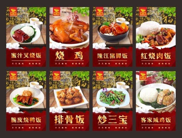 菜品海報(bào)