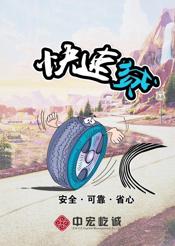 海報貸