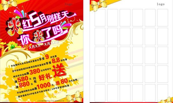服裝宣傳單圖片
