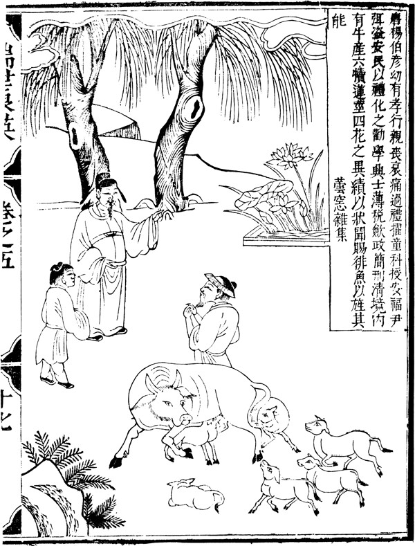 古版畫教化類人物畫矢量EPS格式0235