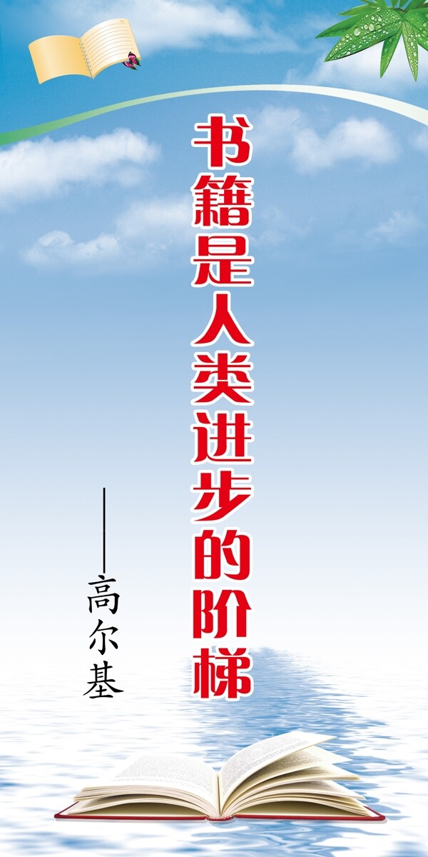 學(xué)習(xí)標(biāo)語圖片