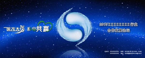 星空太極背景板