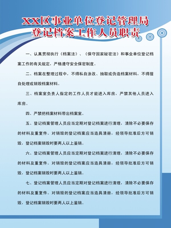 展板圖片