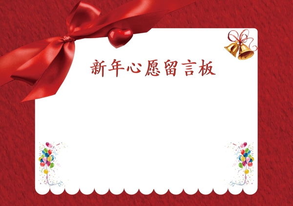 公司留言板