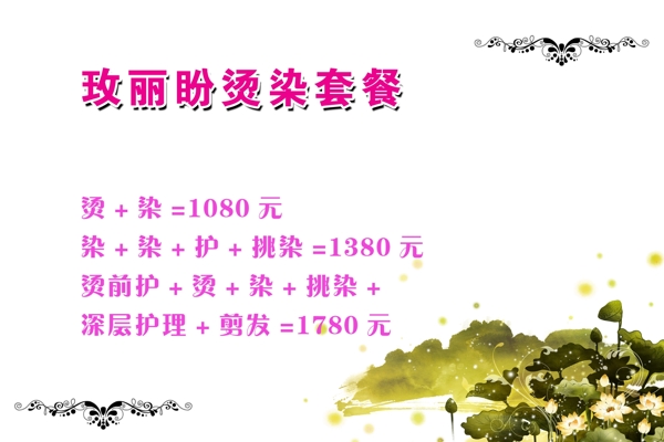 理發(fā)店海報(bào)圖片
