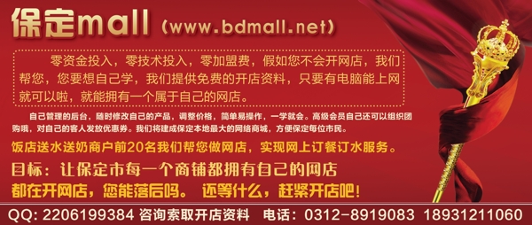 紅絲帶金手杖圖片