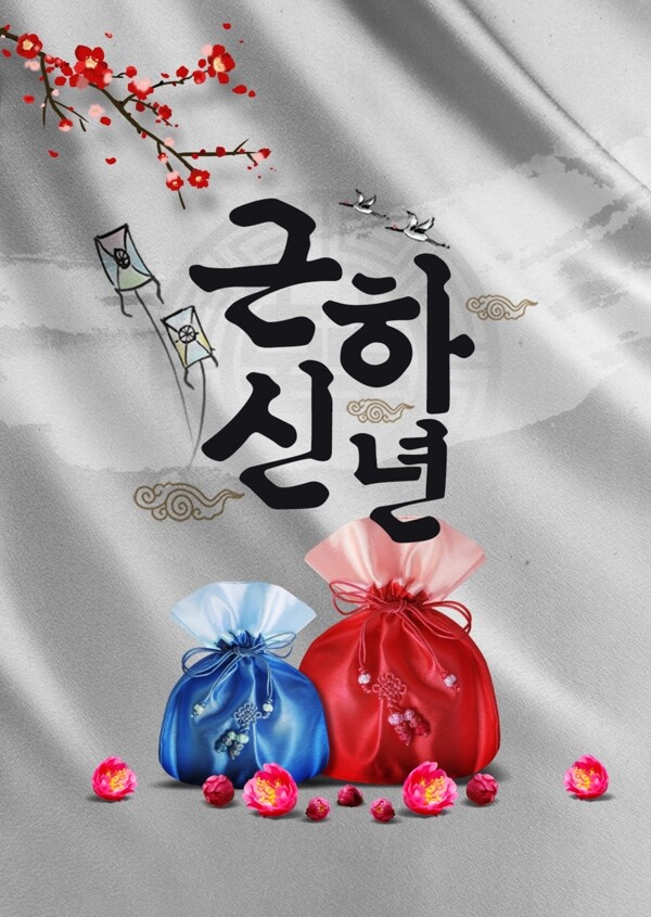 韩国传统名新年名丝绸名宣传海报名来自
