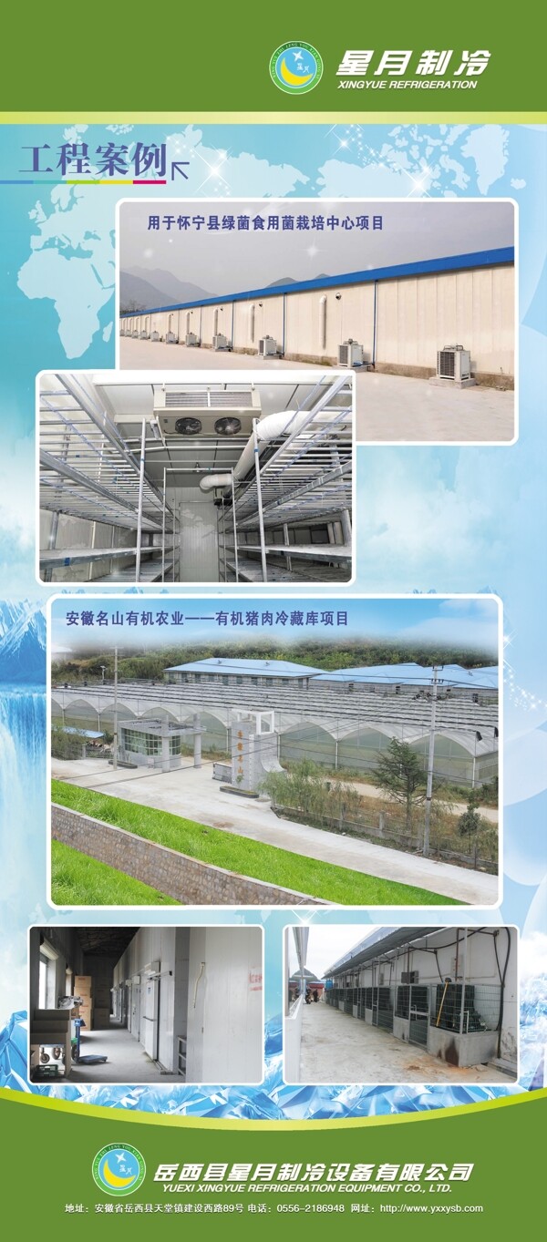 x展架制冷圖片