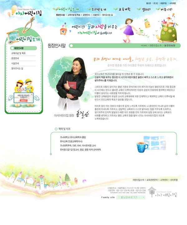 藍色系列韓國網站模板個人網站模板企業(yè)網站模板psd網頁模板psd網站源文件網頁素材下載